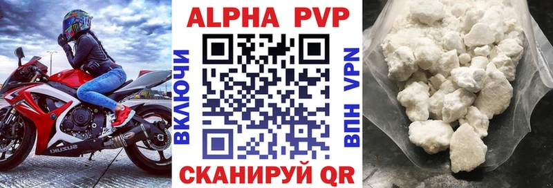 Alfa_PVP СК Купить закладки Зубцов