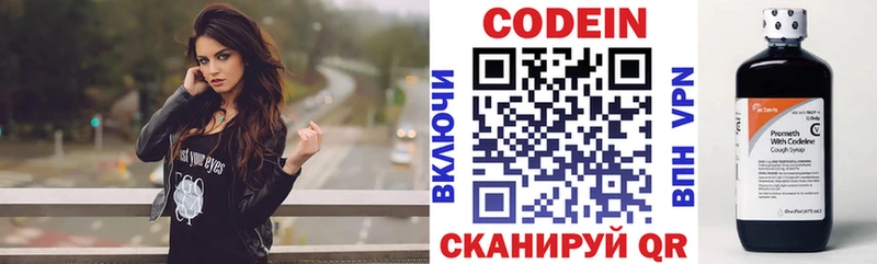 Кодеиновый сироп Lean Purple Drank  Купить где  Зубцов 