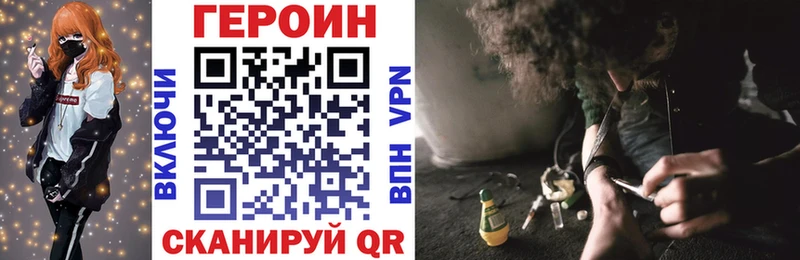ГЕРОИН афганец  Купить где  Зубцов 