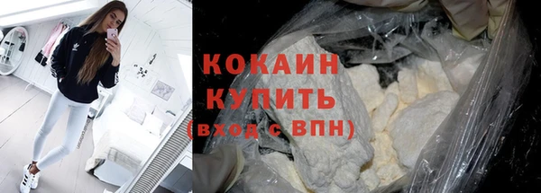 кокаин VHQ Покровск