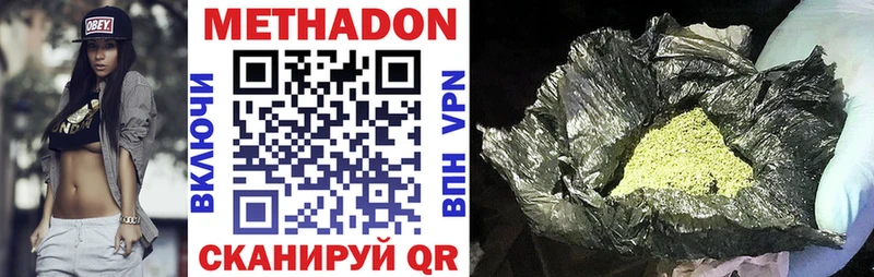 Купить  Зубцов  Метадон methadone 